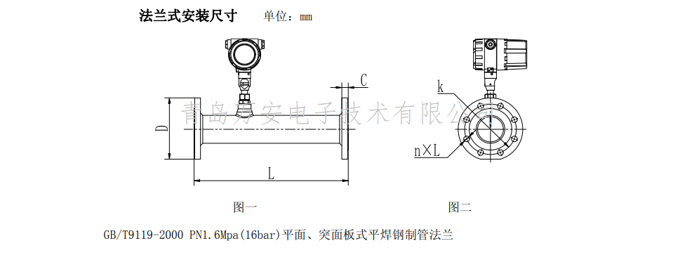 熱式氣體質量流量計尺寸圖(圖1)